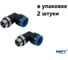Фитинг пневматический NBPT PL 6-M16x1.5-G 2 шт 89353 1