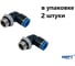 Фитинг пневматический NBPT PL 8-M10x1.0-G 2 шт 89445 1