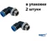 Фитинг пневматический NBPT PL 4-03-G 2 шт 89285 1