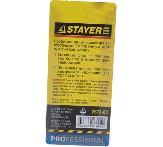Адаптер магнитный для бит 60 мм Stayer 2673-60