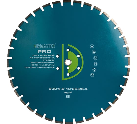 Диск алмазный сегментный по железобетону PRO (600х4.6х10х35/25.4 мм) DIAMASTER 001.000.6796 1