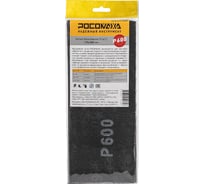 Сетка абразивная РОСОМАХА (5 шт; 115х280 мм; P 600) 470600