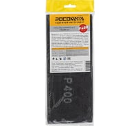 Сетка абразивная РОСОМАХА (5 шт; 115х280 мм; P 400) 470400