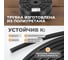 Трубка пневматическая прямая 4x6 мм катушка 200 м WIEDERKRAFT WDK-SPU0406 3