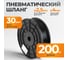 Трубка пневматическая прямая 2.5x4 мм катушка 200 м WIEDERKRAFT WDK-SPU2504 2