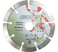 Диск отрезной алмазный сегментный (125х22 мм) Креост 5035125