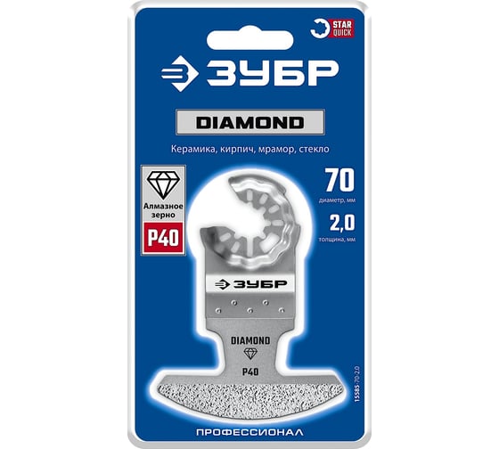 Полотно Зубр DIAMOND 70x2.0 мм с алмазным зерном Р40: керамика, мрамор, стекло, кирпич 15585-70-2.0 1