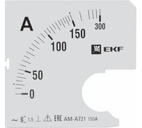 Шкала сменная PROxima 150/5А-1,5 для A721 EKF s-a721-150