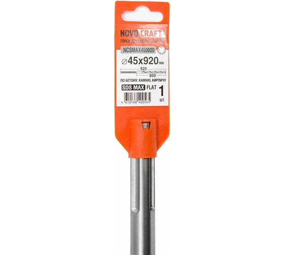 Бур по бетону для больших нагрузок (45x920 мм; SDS-max) Novocraft NCSMAX450920