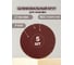 Шлифовальные круги для жирафа Vitatools 180 мм, P600, 5 штук R-180-P600-5-0 1