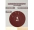 Шлифовальные круги для жирафа Vitatools 180 мм, P180, 5 штук R-180-P180-5-0 1