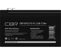 Аккумуляторная VRLA батарея CBR CBT-GP1272-F1