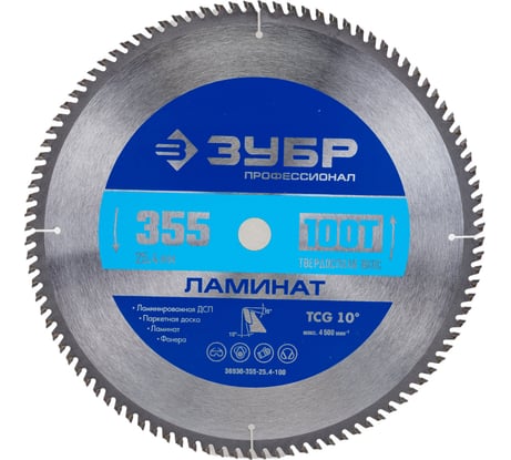 Диск пильный по ламинату ЗУБР Профессионал Ламинат 355х25.4 мм, 100Т 36930-355-25.4-100