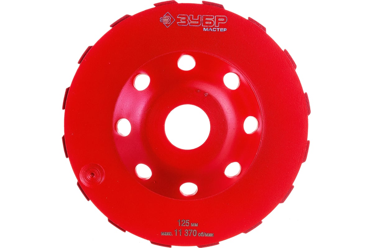 Чашка алмазная шлифовальная ЗУБР Турбо 125 мм 33378-125 - выгодная цена ...?