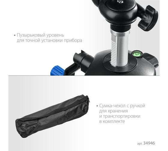 Штатив элевационный ЗУБР ШП-150 34946