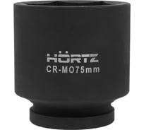 Головка торцевая сменная ударная 6-гранная 75 мм 1-1/2" L=103 мм HORTZ 1158749