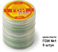 Паста Connector ГОИ, крем полировальный № 1 (20 гр.) KPGOI-1-20