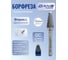 Борфреза сфероконическая форма DAKSTOOLS L-12мм, DC-двойная насечка L-1262872-DC-J 2