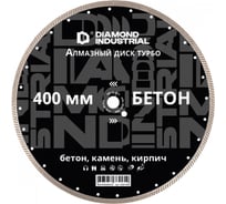 Диск алмазный турбо по бетону Diamond Industrial 400 х 25,4 мм DIDT400