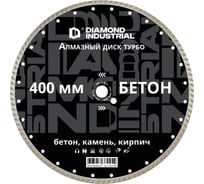 Диск алмазный турбо по бетону Diamond Industrial 400 х 25,4 мм DIDT400