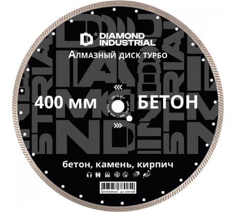 Диск алмазный турбо по бетону Diamond Industrial 400 х 25,4 мм DIDT400