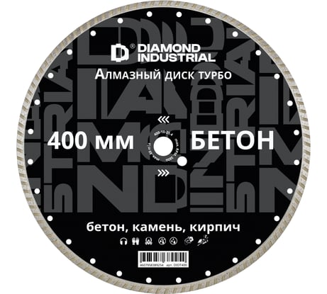 Диск алмазный турбо по бетону Diamond Industrial 400 х 25,4 мм DIDT400