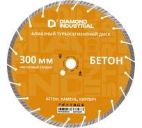 Диск алмазный по бетону турбосегментный Diamond Industrial 300 х 25,4 мм наклонный сегмент DIDTSN300