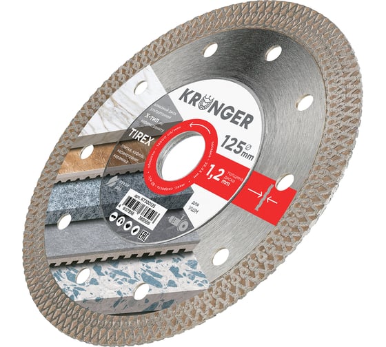 Диск алмазный ультратонкий X-тип Kronger 125 х 10 х 1,2 х 22,23 мм TIREX KT300125
