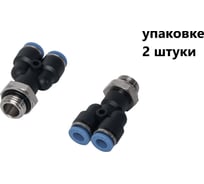 Фитинг пневматический NBPT PWT 6-M6x1,0-G 2шт. арт.803193