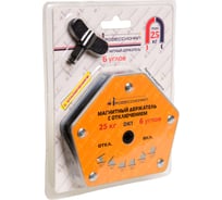 Магнитный держатель с отключением Профессионал 25КГ 6 углов 30051147