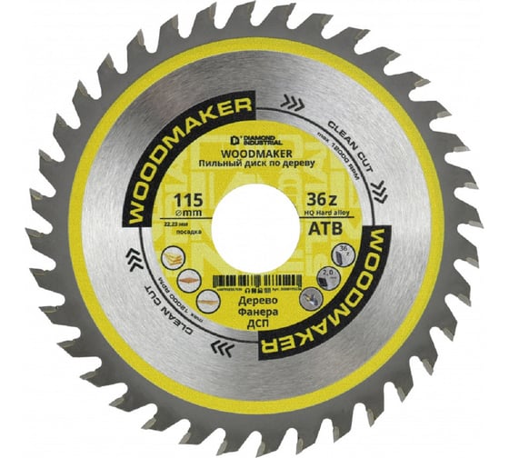 Диск пильный Diamond Industrial 115 х 22,23 мм Z36 WoodMaker DIDD115Z36