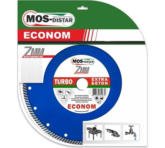 Круг алмазный Turbo Extra Econom 230х2.6х7х22.23 мм МОS-DISTAR EXTR7MD23022
