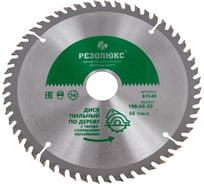 Диск пильный по дереву с твердосплавными пластинами (190x20-30 мм; 56Т) РЕЗОЛЮКС 61540