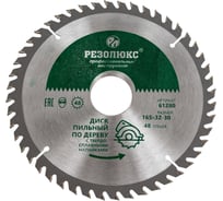 Диск пильный по дереву с твердосплавными пластинами (160x30-32 мм; 48Т) РЕЗОЛЮКС 61280