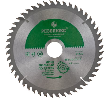 Диск пильный по дереву с твердосплавными пластинами (185x16-20-30 мм; 48Т) РЕЗОЛЮКС 61430