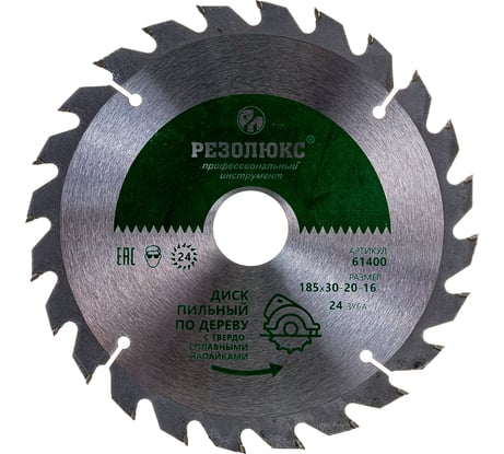 Пила дисковая РЕЗОЛЮКС по дереву с твердосплавными пластинами 185x16-20-30 мм 24Т 61400