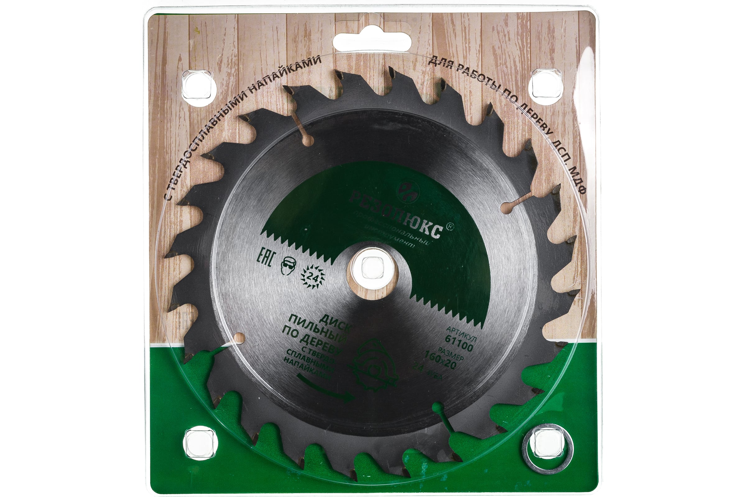 Дискпильныйподеревуствердосплавнымипластинами(160x20мм;24Т)РЕЗОЛЮКС61100
