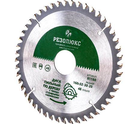Диск пильный по дереву с твердосплавными пластинами (160x20-30-32 мм; 48Т) РЕЗОЛЮКС 61180