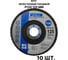 Круг лепестковый торцевой PREDA КЛТ P120 125 мм, 10 шт. KLT120 1