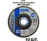 Круг лепестковый торцевой PREDA КЛТ P60 125 мм, 10 шт. KLT60 1