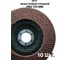 Круг лепестковый торцевой PREDA КЛТ P60 125 мм, 10 шт. KLT60 2