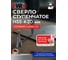 Профессиональное спиральное ступенчатое сверло HSS D4-20MM Wurth 1694453420092 1 3