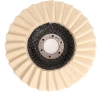 Круг полировальный лепестковый натуральный войлок Strong СТУ-274 СТУ-27400125