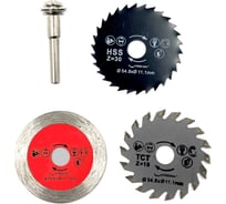 Набор отрезных мини дисков для гравера с держателем 4PCS Strong СТД-106 СТД-10600004