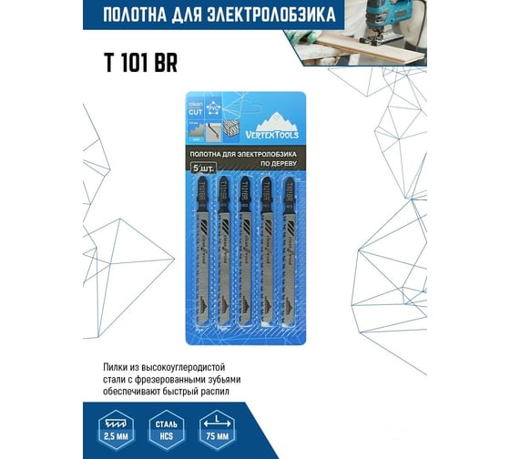 Полотно (5 шт; 75х100 мм) для электролобзика vertextools T101BR