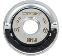 Гайка Strong СТП-891 для УШМ быстрозажимная М14 ф45 СТП-89100045