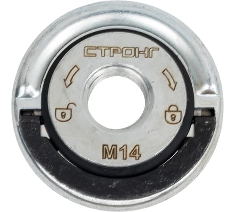 Гайка Strong СТП-891 для УШМ быстрозажимная М14 ф45 СТП-89100045