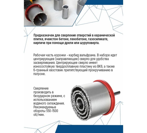 Набор коронок (4 шт; 33-73 мм) vertextools 0282-01
