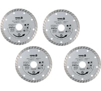 Отрезной алмазный диск VOREL TURBO 125мм для глубокой резки, 4 штуки 8752Y