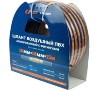 Шланг воздушный ПВХ армированный с фитингами LIGE 10x16мм, 15м LG-14017 391139